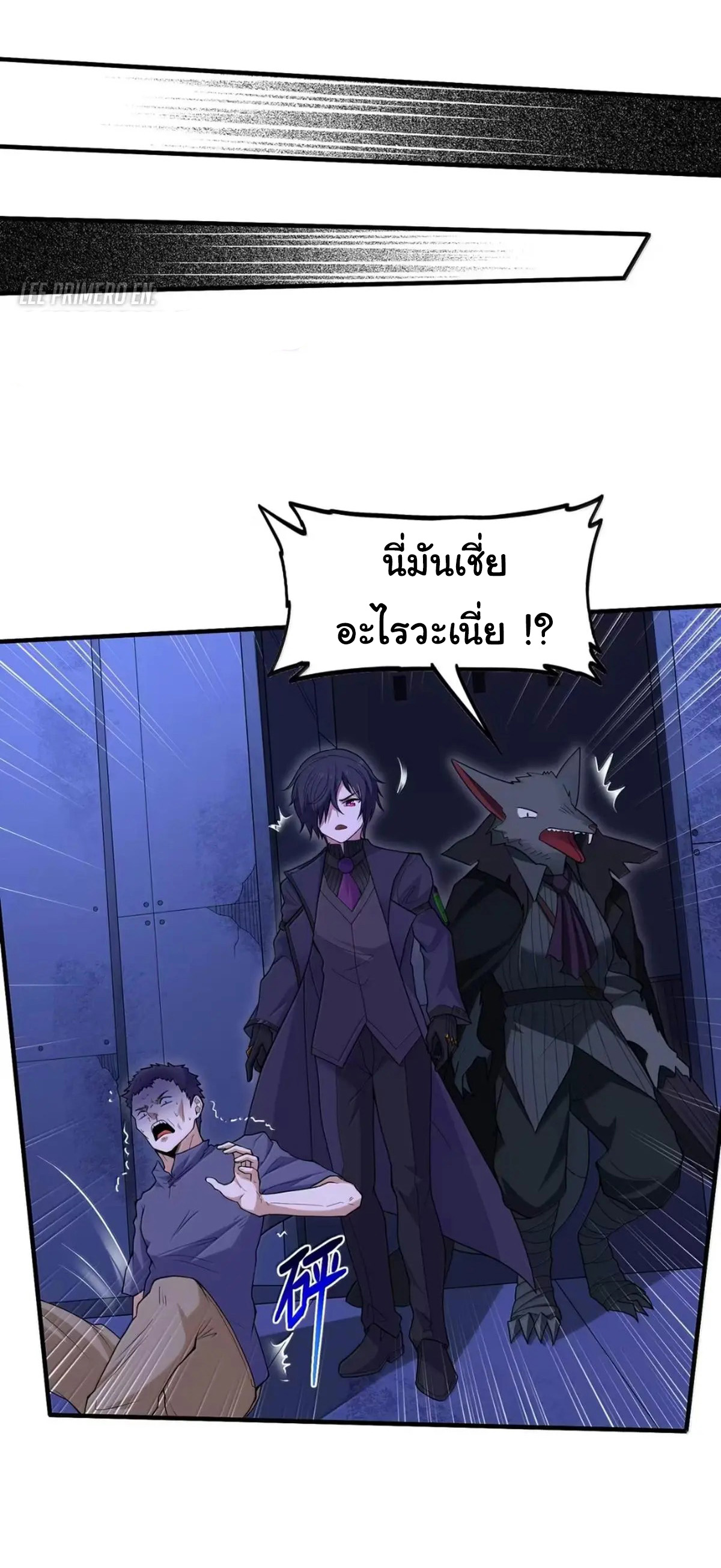 (อ่านฟรี 33 ตอน ) อัจฉริยะสุดชั่วร้ายสายแปรธาตุ ( The Evil Alchemist Can’t Handle His Own Experimental Subject ) ตอนที่ 28 หน้า 34