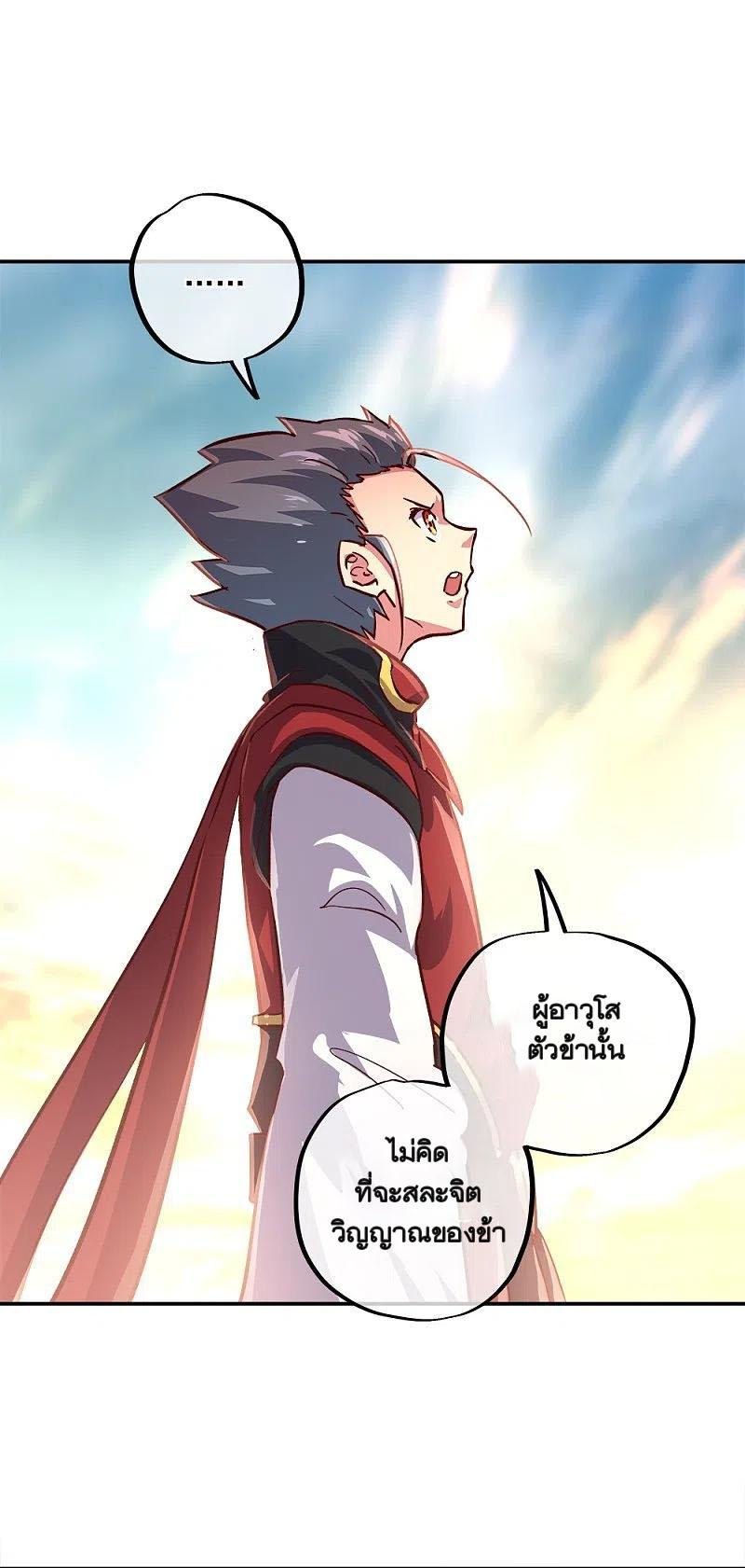 peerless battle spirit ตอนที่ 348 หน้า 5