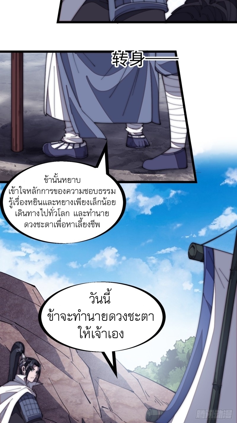 Starting a Mountain ตอนที่ 169 หน้า 6