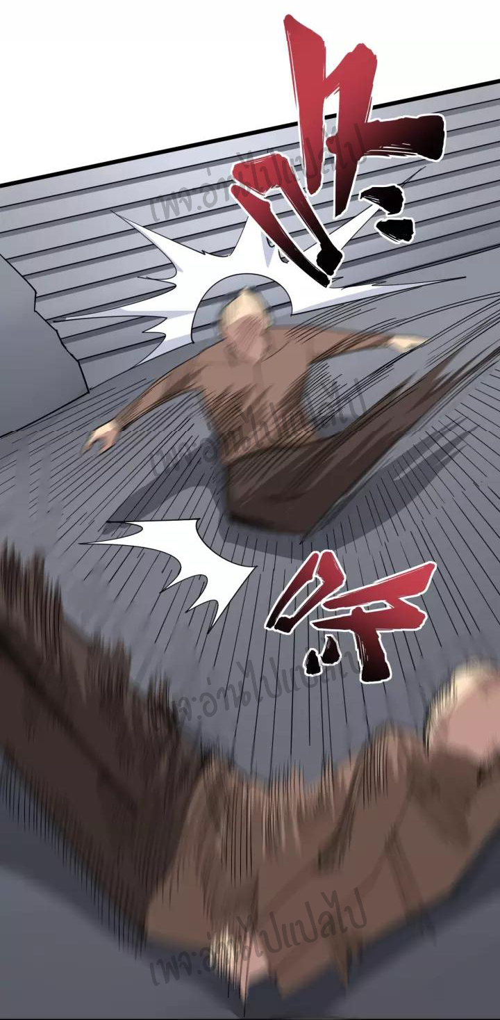 Bad Hand Witch Doctor สุดยอดพ่อมดหมอผี ตอนที่ 67 หน้า 34