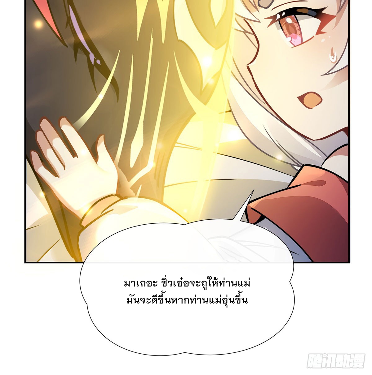 ศิษย์ของข้าล้วนมีอนาคตที่ยิ่งใหญ่ (ชนจีน) ตอนที่ 179 หน้า 44