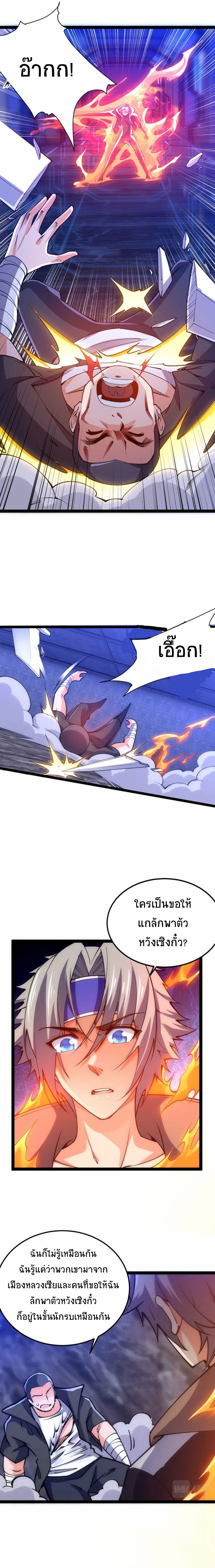 All Attributes Martial Arts ตอนที่ 26 หน้า 12