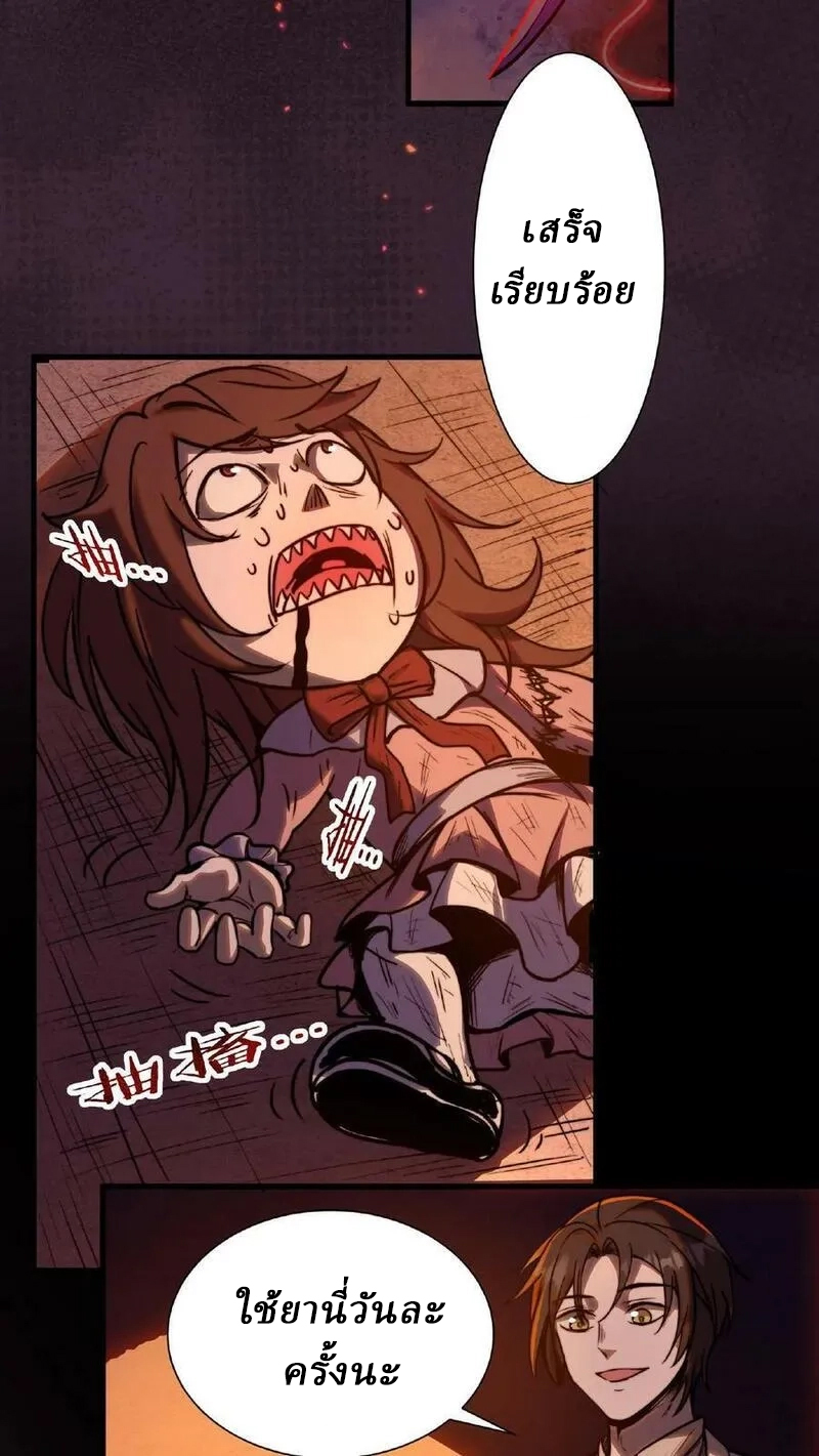 Mysterious Pharmacist ตอนที่ 5 หน้า 8