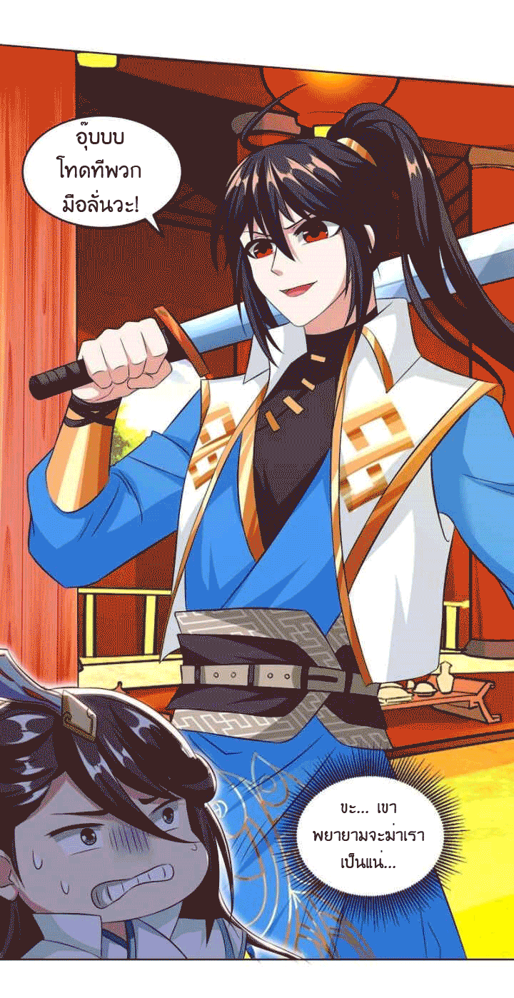 One Step Toward Freedom ตอนที่ 139 หน้า 27