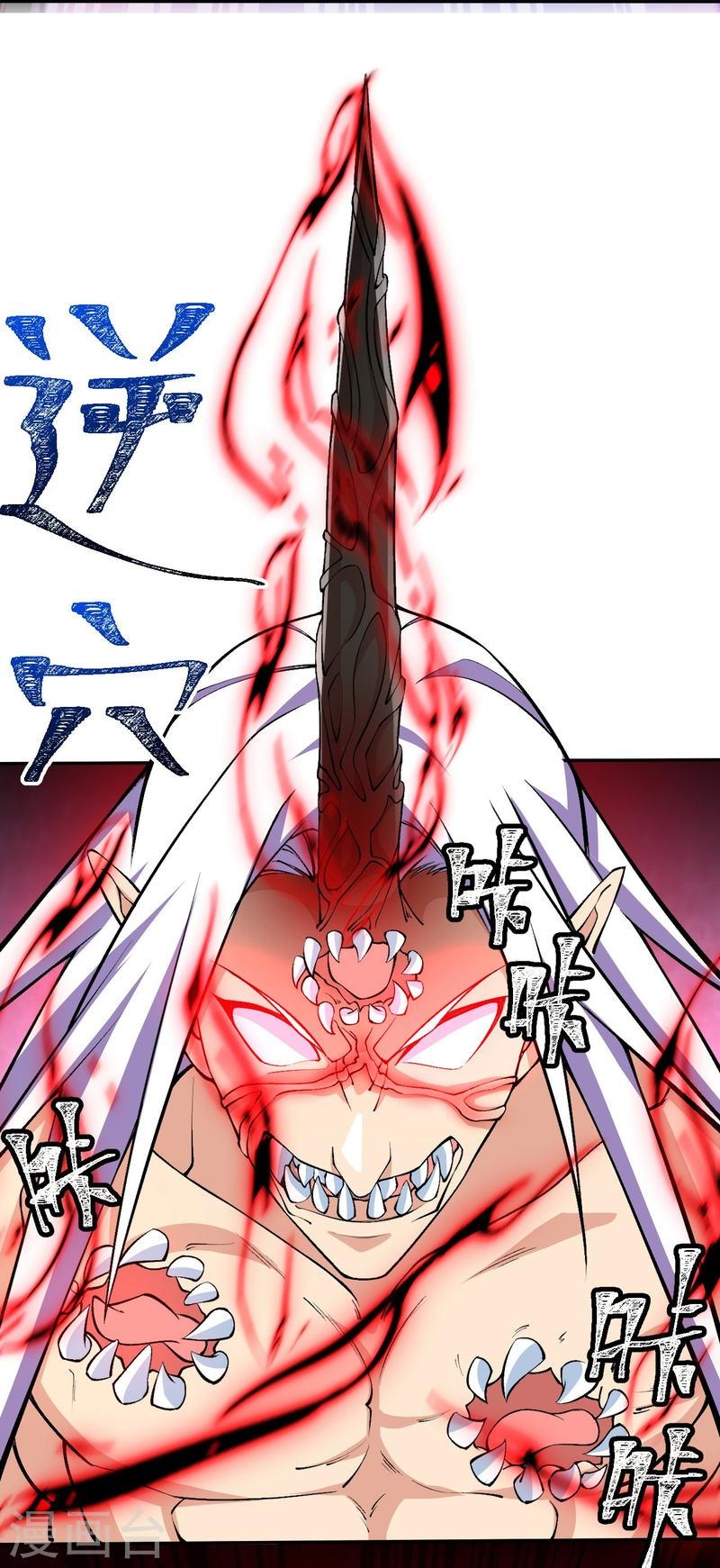 ผู้ขัดเกลาร่างกายที่แข็งแกร่งที่สุดในประวัติศาสตร์ ตอนที่ 83 หน้า 24