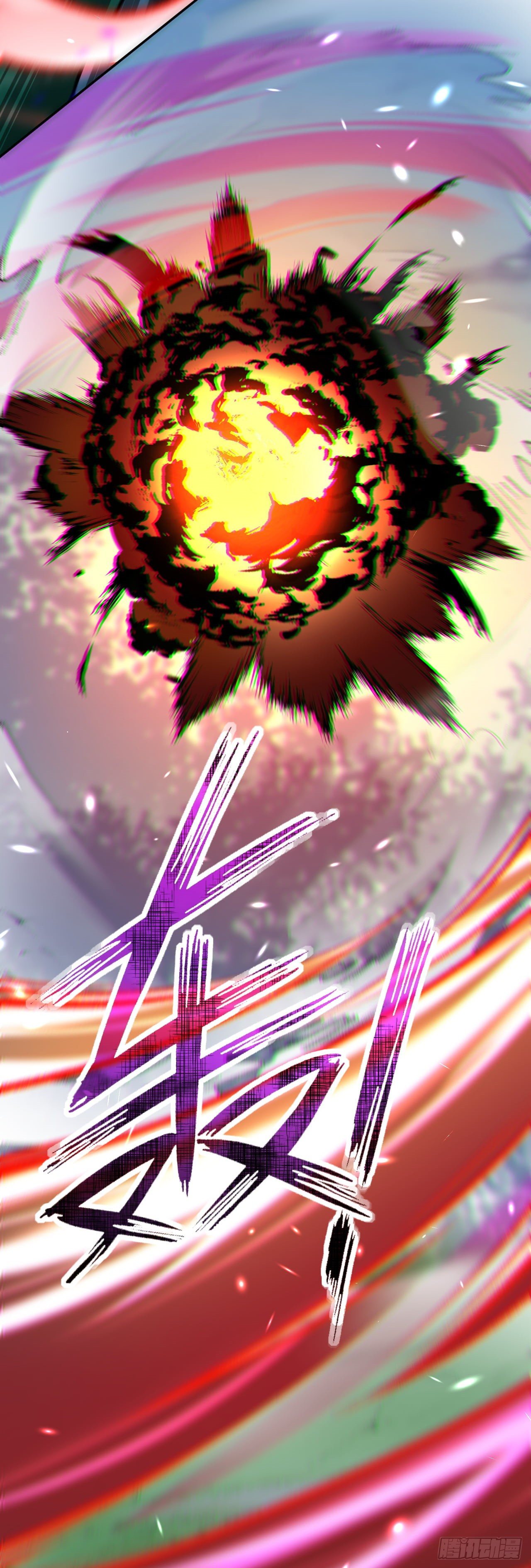 อาณาจักรดาบอมตะ ตอนที่ 99 หน้า 9