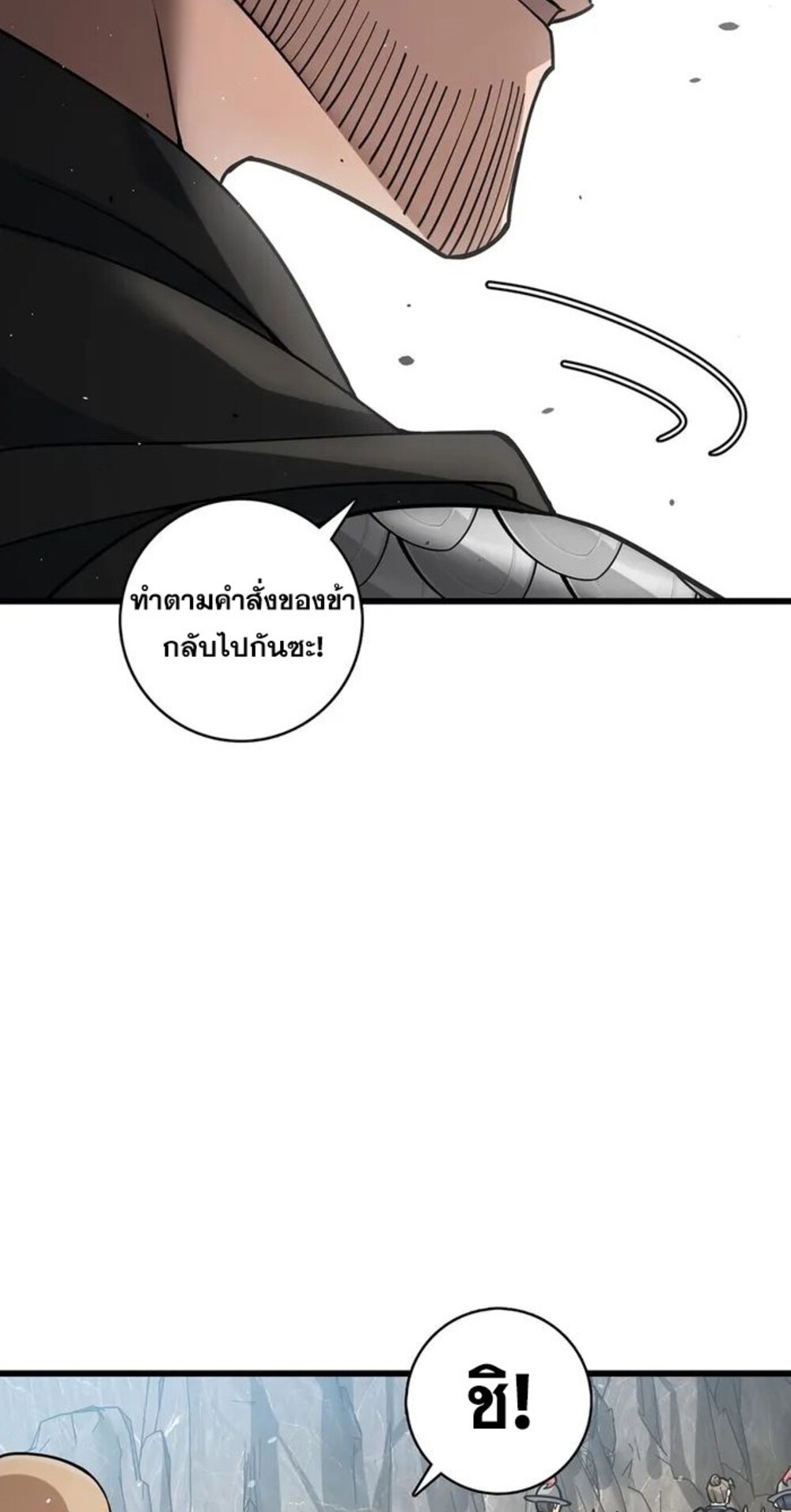 โครตคน ยิ่งตายยิ่งแกร่ง ตอนที่ 7 หน้า 42