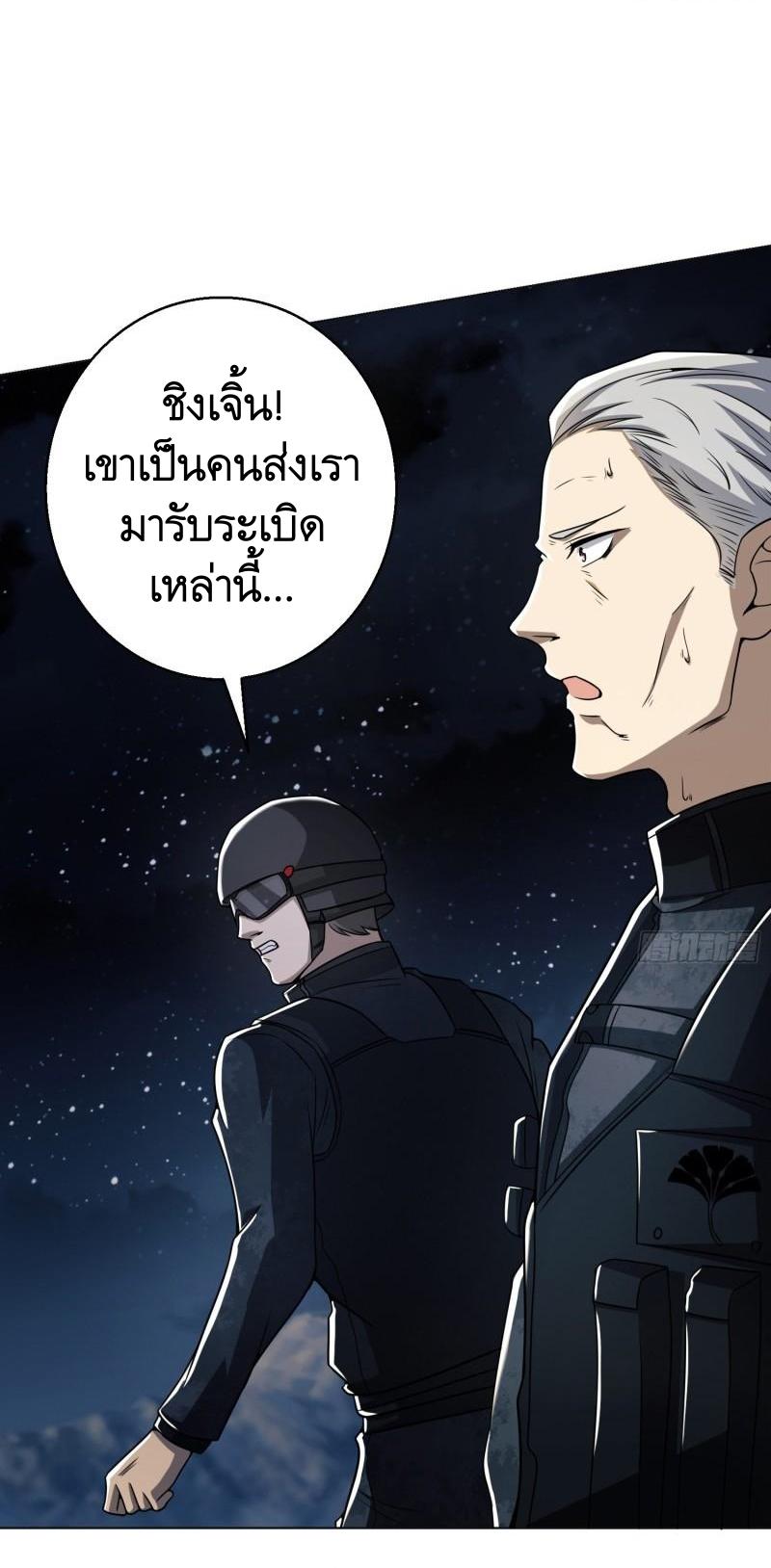 THE FIRST ORDER ตอนที่ 128 หน้า 28
