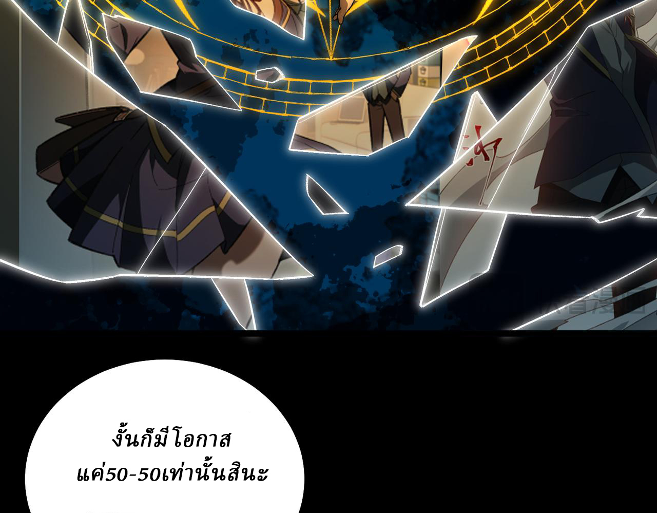 I created an Urban Legend ตอนที่ 20 หน้า 16