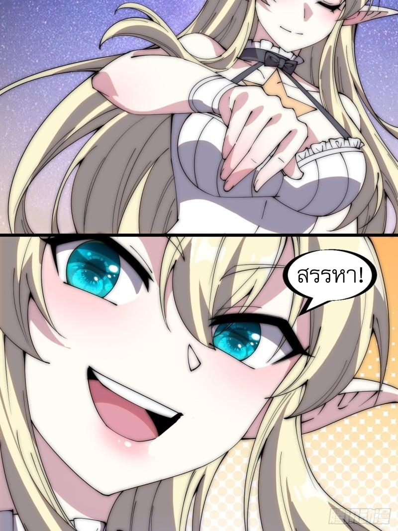 Starting a Mountain ตอนที่ 298 หน้า 22