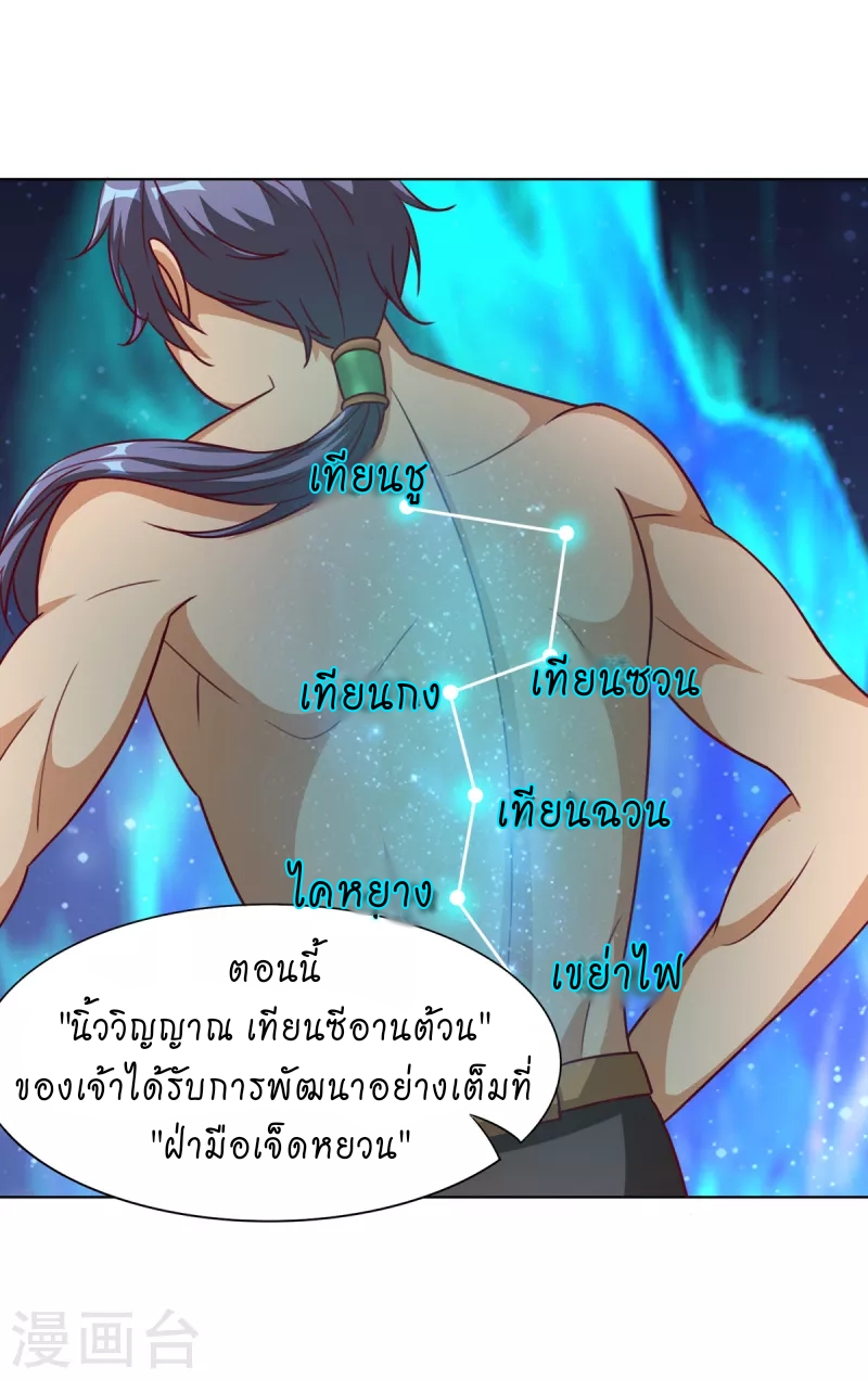 super genius doctor ตอนที่ 23 หน้า 2