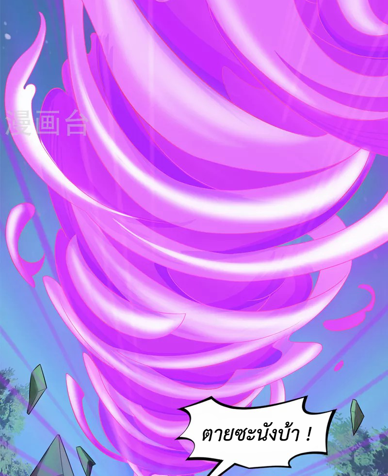 (จบ) Cultivate Immortality in The World of Superpowers (ปรมาจารย์ผู้ฝึกตนในโลกฮีโร่) ตอนที่ 19 หน้า 12