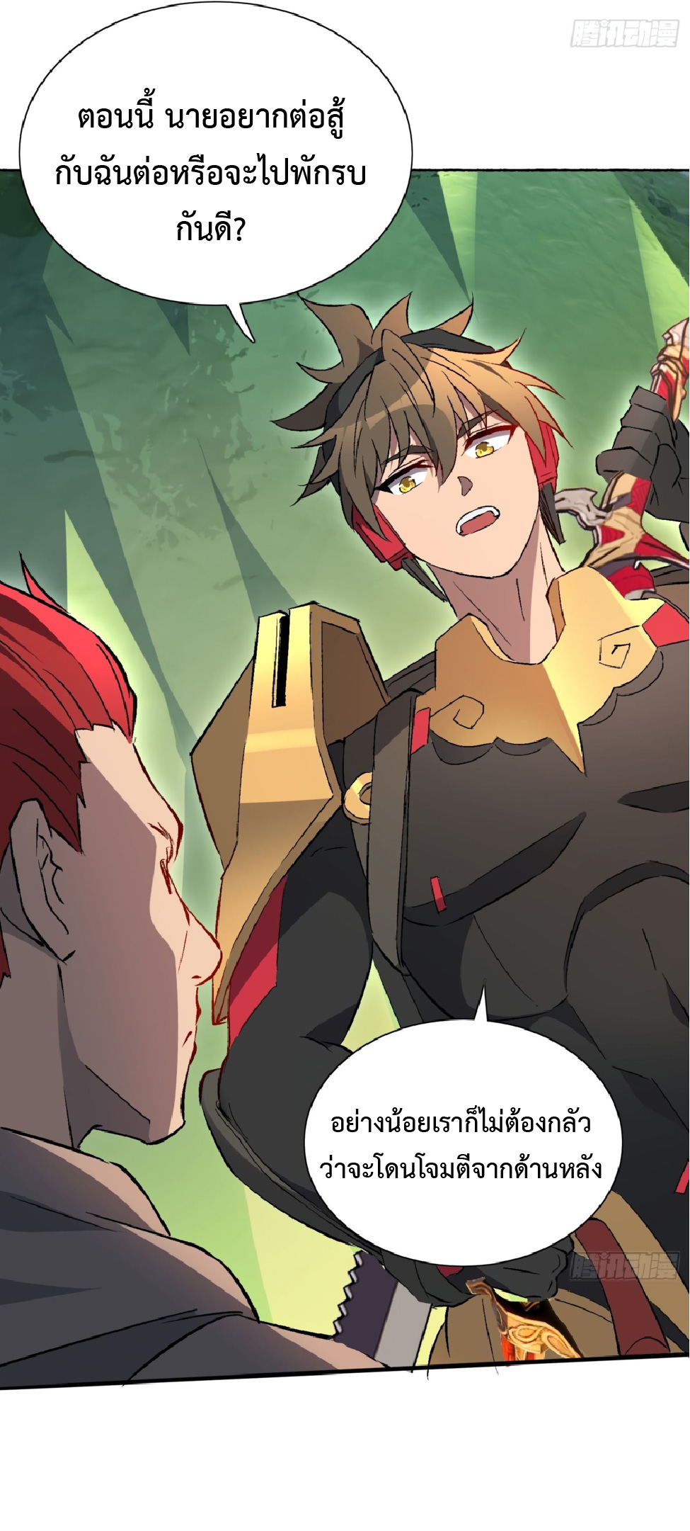 The People On Earth Are Too Ferocious ตอนที่ 176 หน้า 30