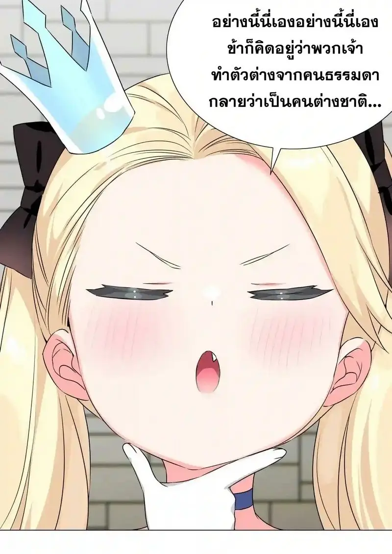 My Harem Grew So Large I Was Forced to Ascend ฮาเร็มสาวที่ต่างโลก ตอนที่ 54 หน้า 8