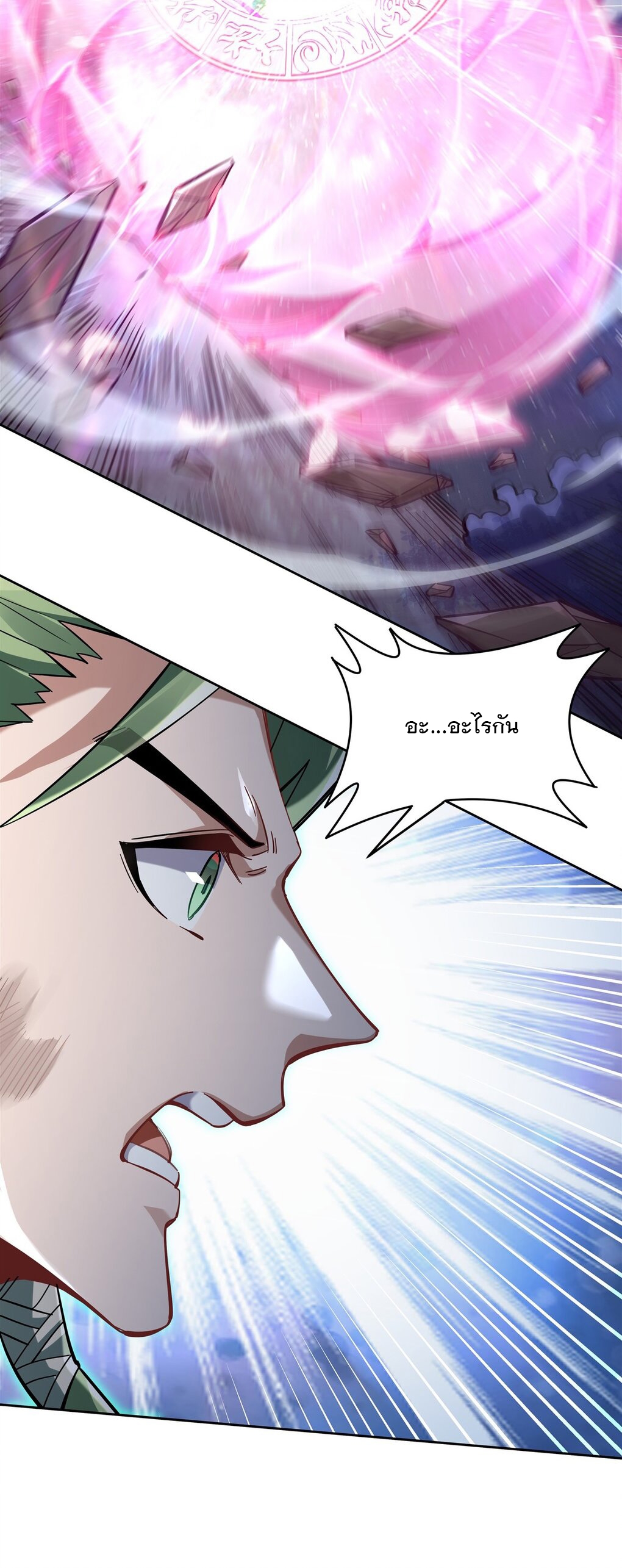 ศิษย์ของข้าล้วนมีอนาคตที่ยิ่งใหญ่ (ชนจีน) ตอนที่ 113 หน้า 5