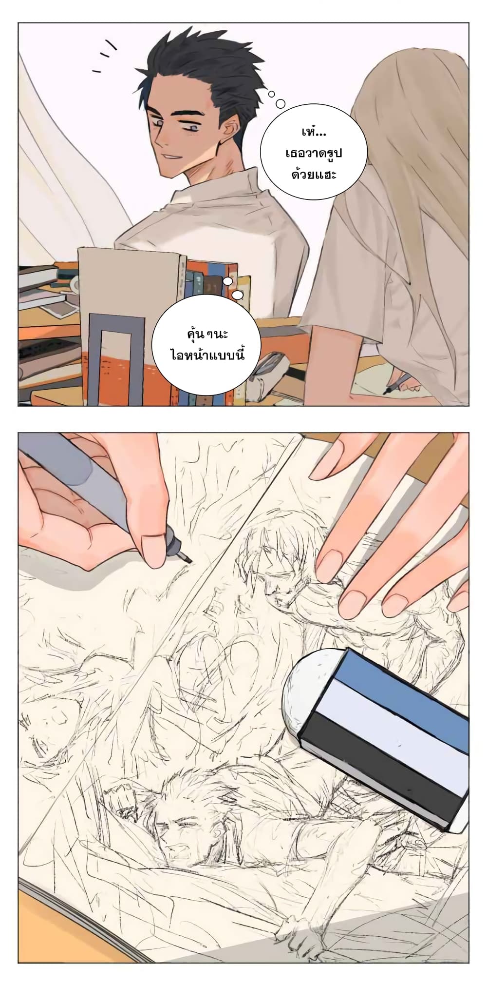 Nan Hao & Shang Feng ตอนที่ 1 หน้า 4