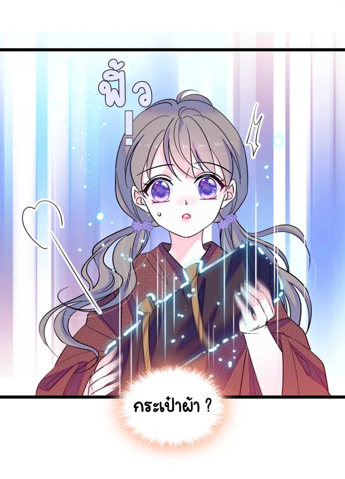 Romance In The Beast World ตอนที่ 6 หน้า 27