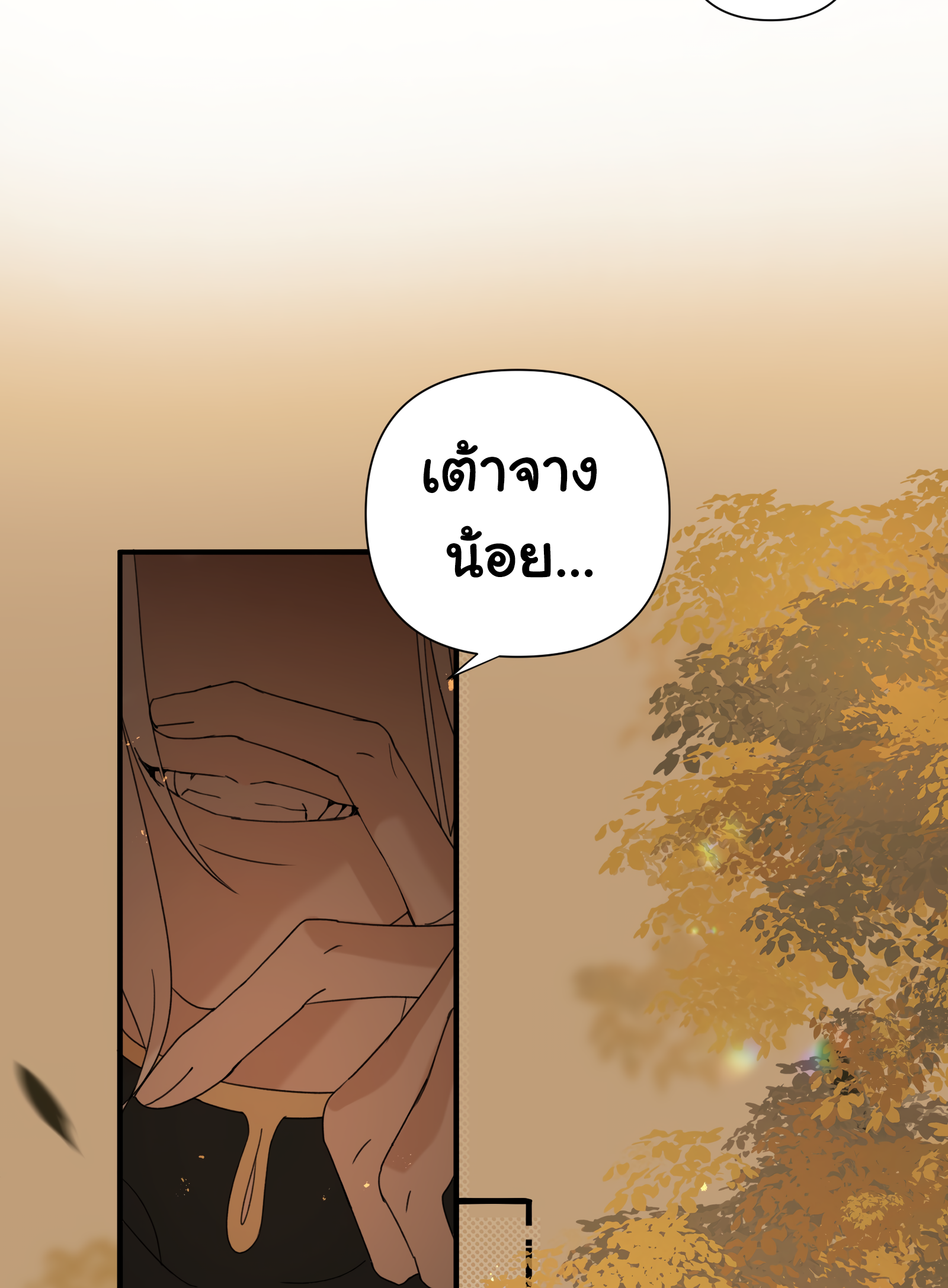 The Snake Demon Wants to Flee - ยุทธการหลบหนีของปีศาจงู ตอนที่ 1 หน้า 37