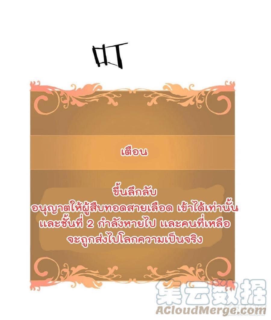 ระบบปลดล็อก มังกรทมิฬ  100,000 ปี ตอนที่ 33 หน้า 4