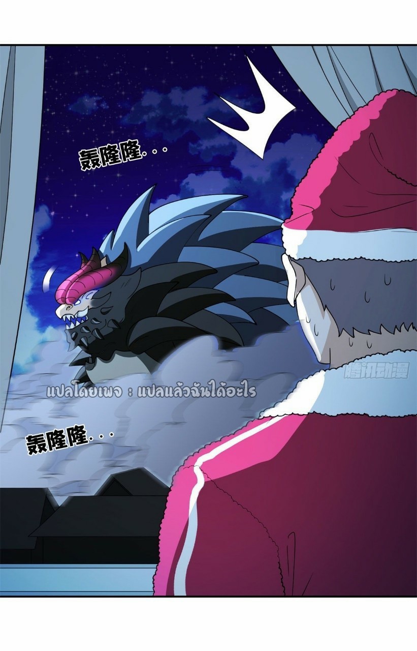 การเกิดใหม่ของพระเจ้ากับระบบผลาญเงินสุดกาว ตอนที่ 100 หน้า 17