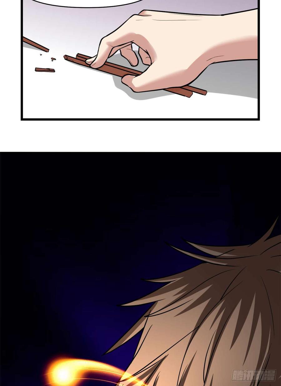 นี่น่ะหรือ....ระบบบำเพ็ญเซียน? ตอนที่ 51 หน้า 43