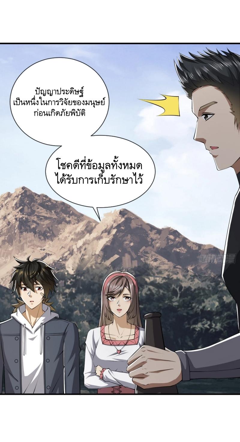 THE FIRST ORDER ตอนที่ 191 หน้า 3