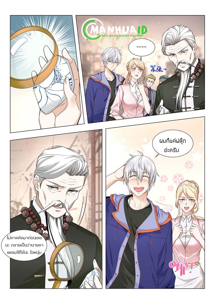 Divine Hero’s Skyfall System ตอนที่ 17 หน้า 6