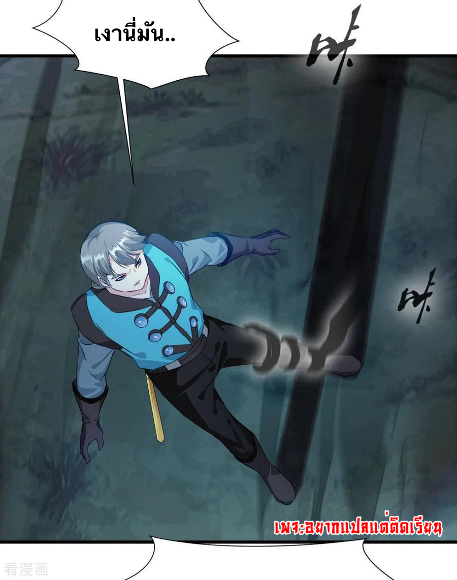 ข้ากลายเป็นผู้เป็นอมตะที่ยิ่งใหญ่ ตอนที่ 17 หน้า 11