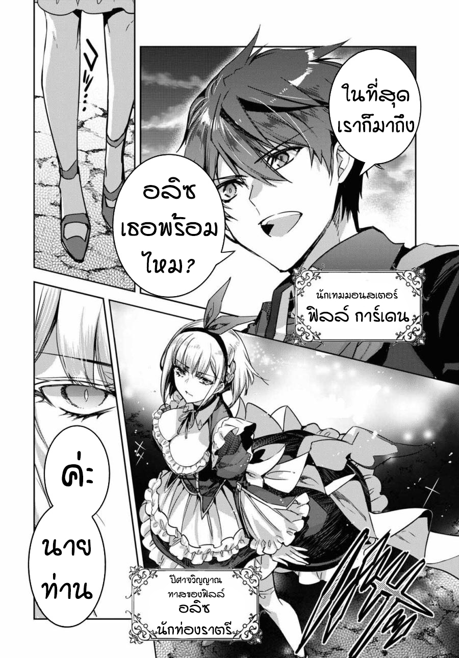 การหวนคืนของเทมเมอร์สุดอ่อน ตอนที่ 1 หน้า 4