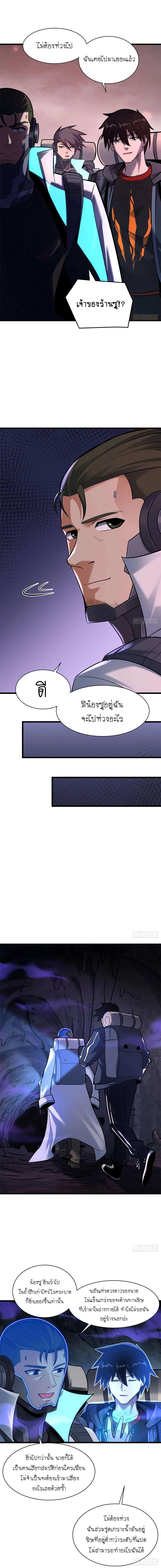 Super god pet shop - ร้านค้าสุดยอดสัตว์เลี้ยงระดับพระเจ้า (ชนจีน) ตอนที่ 55 หน้า 7