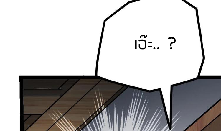 Peerless sword god เทพกระบี่ไรเทียมทาน ตอนที่ 17 หน้า 18