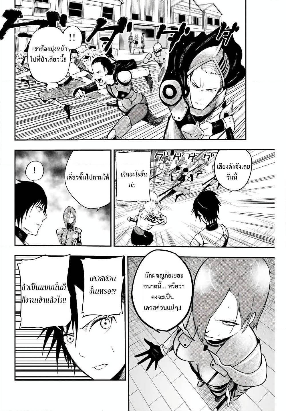 Dorei Tensei Sono Dorei Saikyou no Moto Ouji ni Tsuki ตอนที่ 11 หน้า 14