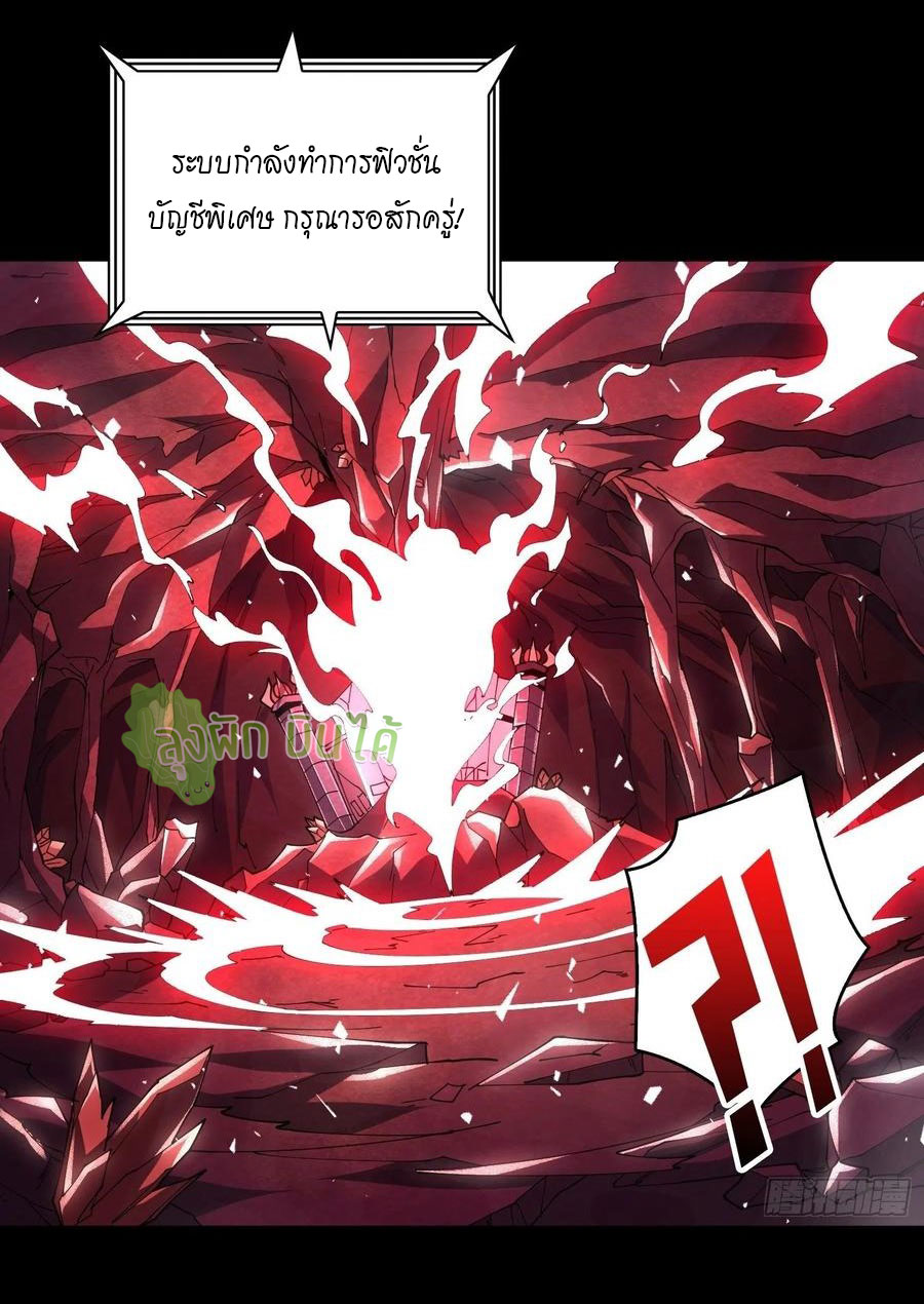 (ชนจีน) IT STARTS WITH A KINGPIN ACCOUNT - จุติจอมราชัน ตอนที่ 79 หน้า 3