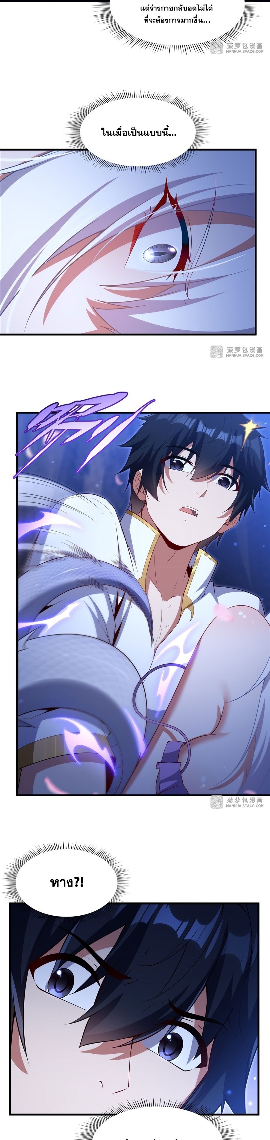 Shut Up, Evil Dragon! หุบปากซะยัยมังกรร้ายข้าไม่อยากมีลูกกับเจ้าอีกแล้ว ตอนที่ 31 หน้า 13