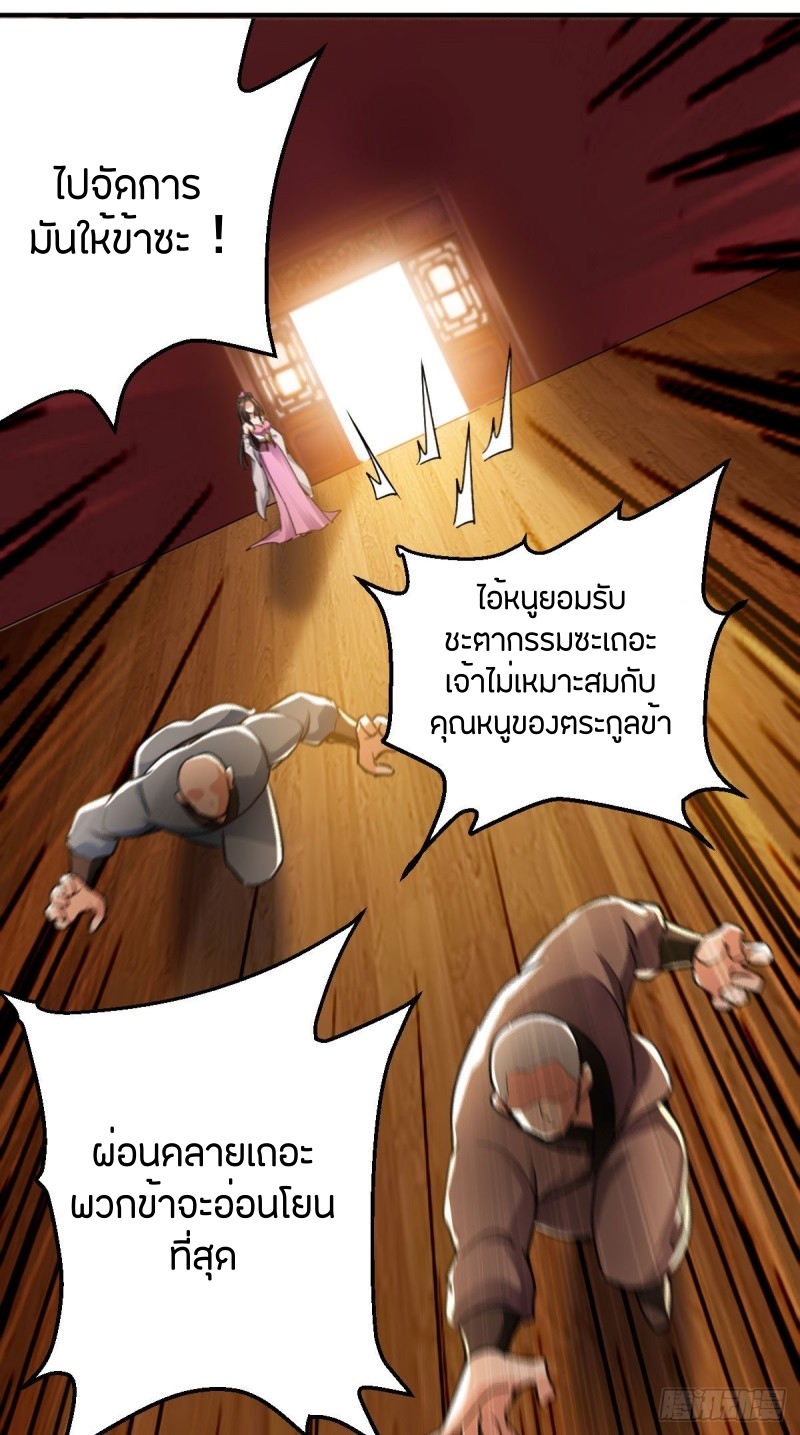 [จบ] ระบบบ้าคลั่ง ตอนที่ 2 หน้า 11