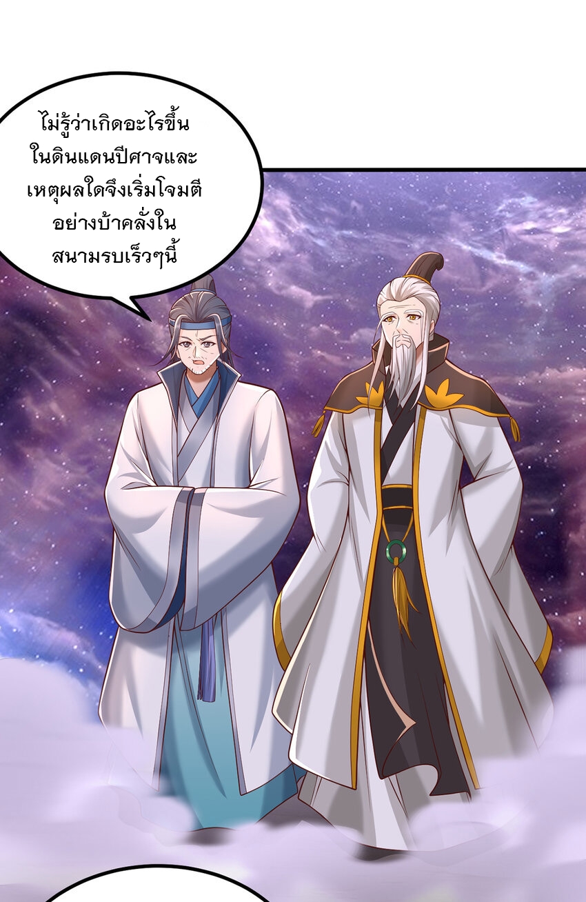 ด้วยเขตแดนกระบี่ ข้าสามารถเป็นเซียนกระบี่ได้ ตอนที่ 86 หน้า 10