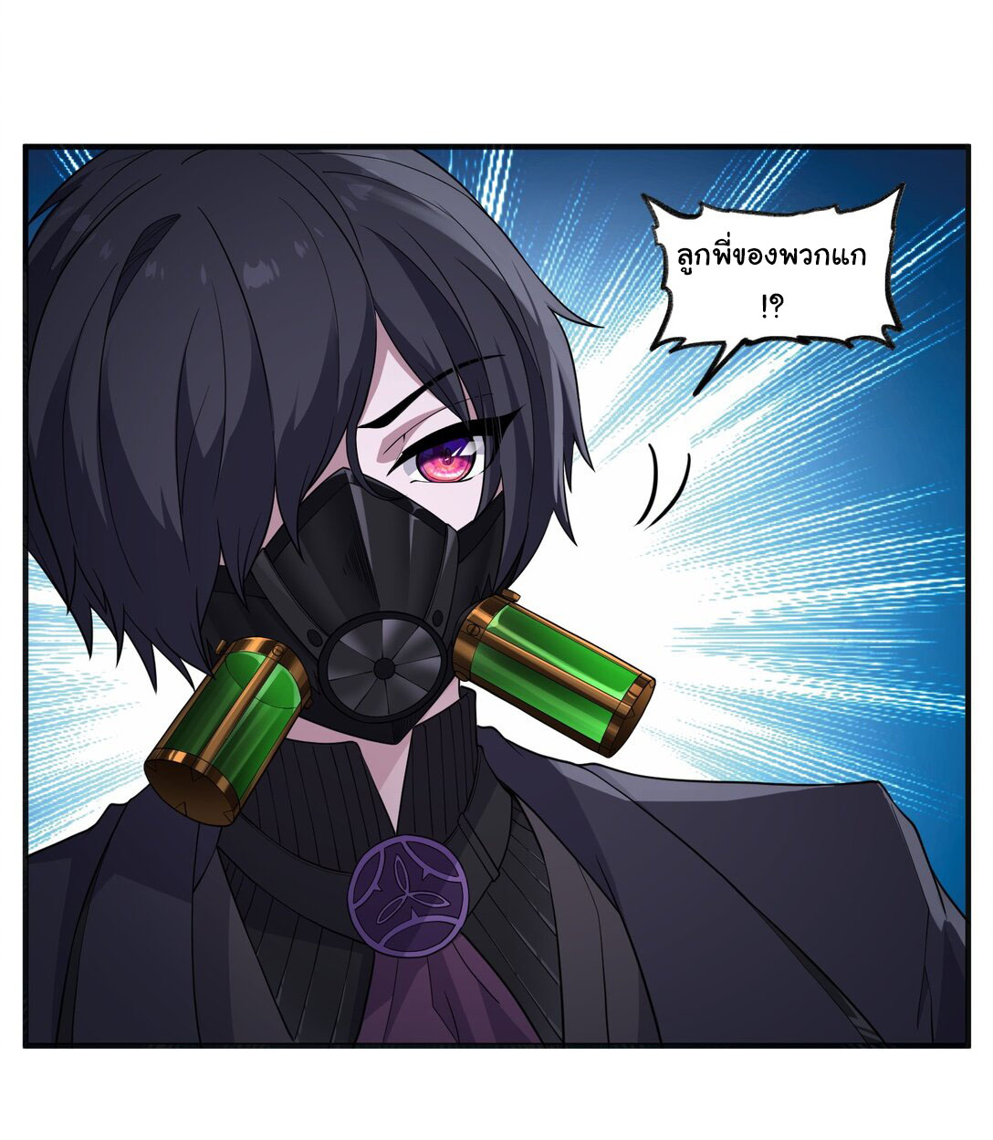 อัจฉริยะสุดชั่วร้ายสายแปรธาตุ ตอนที่ 6 หน้า 19