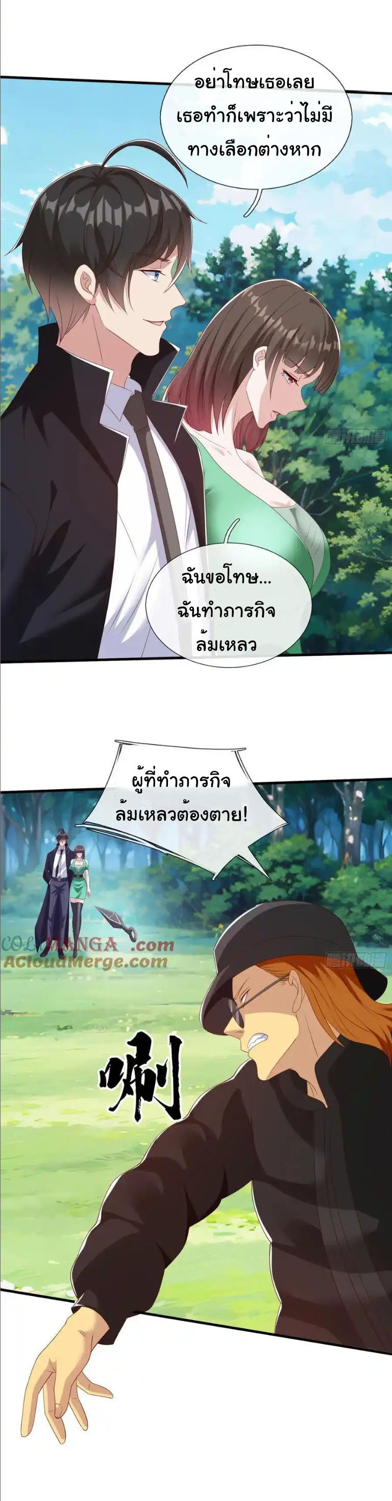 The god of war is reborn to avenge ตอนที่ 74 หน้า 26