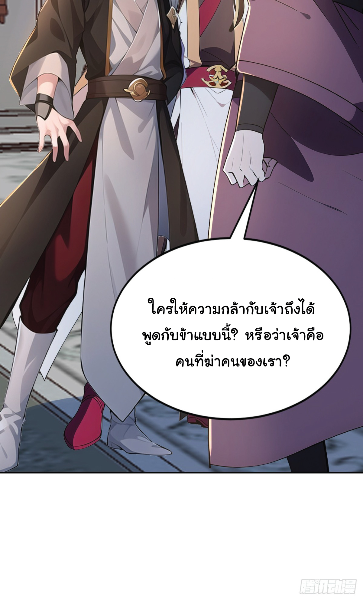 I Get Stronger Just by Lying down while My Apprentice Cultivates ตอนที่ 20 หน้า 17