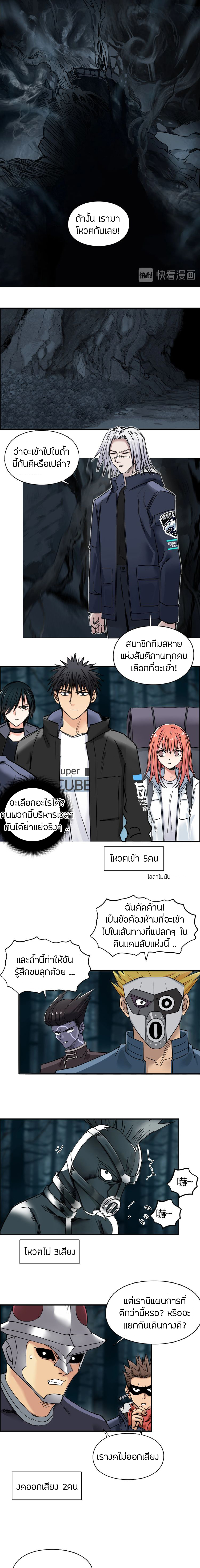 Super Cube ตอนที่ 183 หน้า 2