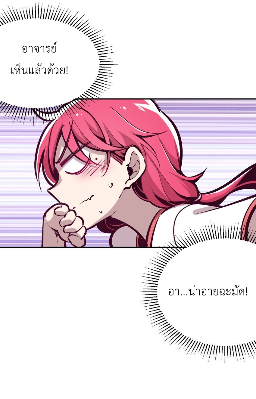 Demon x Angel can't get along! ตอนที่ 22 หน้า 51