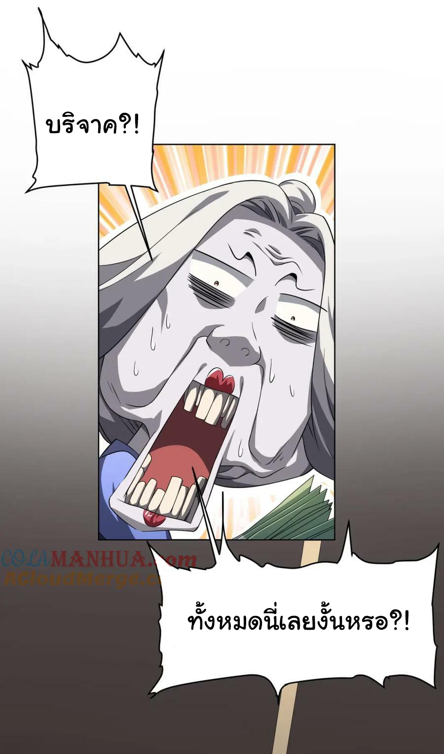 Start with trillions of coins ตอนที่ 19 หน้า 43