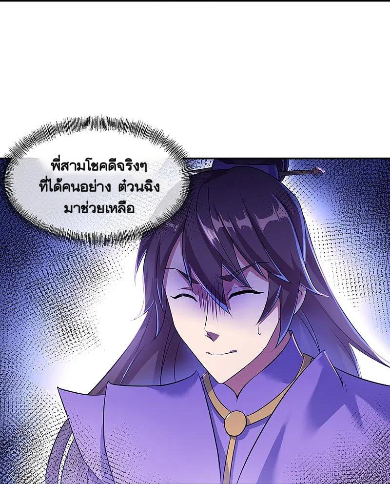 peerless battle spirit ตอนที่ 339 หน้า 37