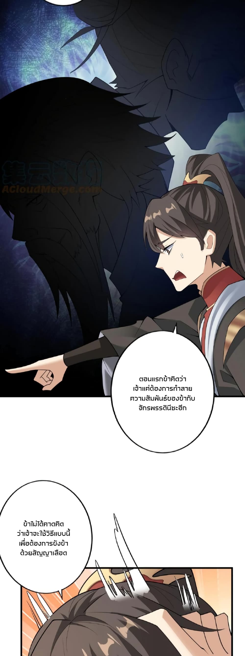 ข้าถูกอัญเชิญมาเพื่อช่วยจักรพรรดินี (ยังไม่ชนฉบับ) ตอนที่ 55 หน้า 8