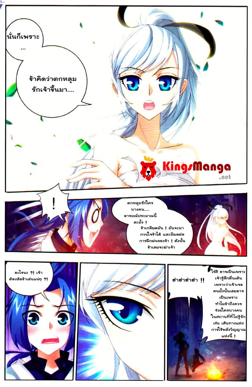 Da Zhu Zai ศึกปรมาจารย์สะท้านฟ้า (ชนจีน) ตอนที่ 10 หน้า 19