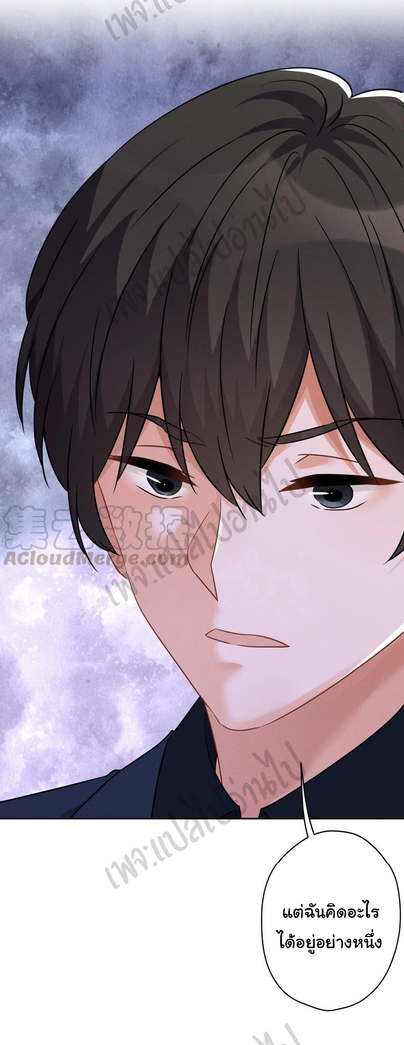 Lu Feng is the best son-in-law สุดยอดลูกเขย "ลู่เฟิง" ตอนที่ 104 หน้า 26