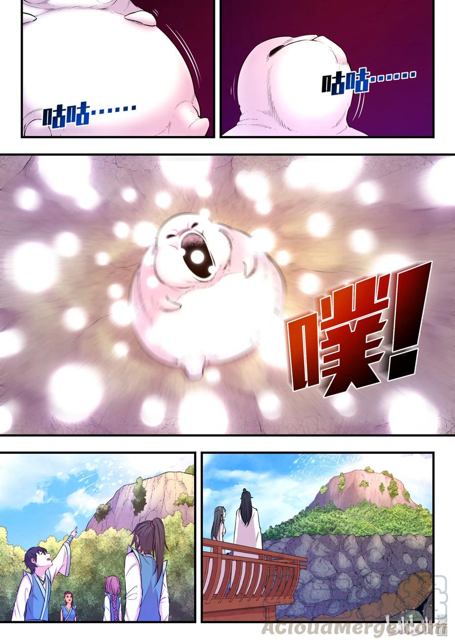 King of Spirit beast - ราชาแห่งสัตว์วิญญาณ ตอนที่ 22 หน้า 20