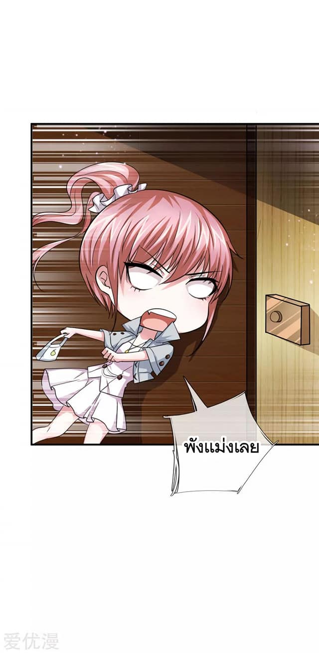 สุดยอดปรมาจารย์มีด ตอนที่ 32 หน้า 24