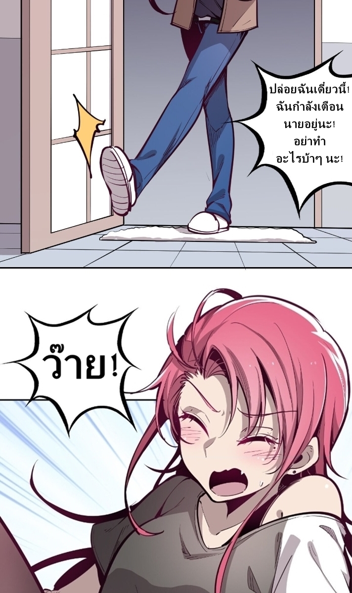 Demon x Angel can't get along! ตอนที่ 6 หน้า 25