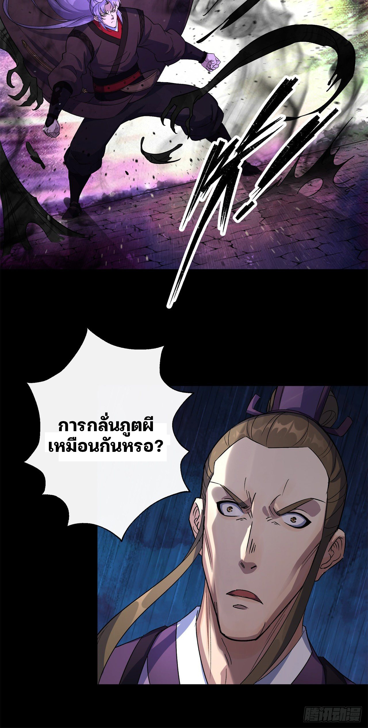 มหาปราชญ์ผู้ยิ่งใหญ่ ตอนที่ 41 หน้า 40